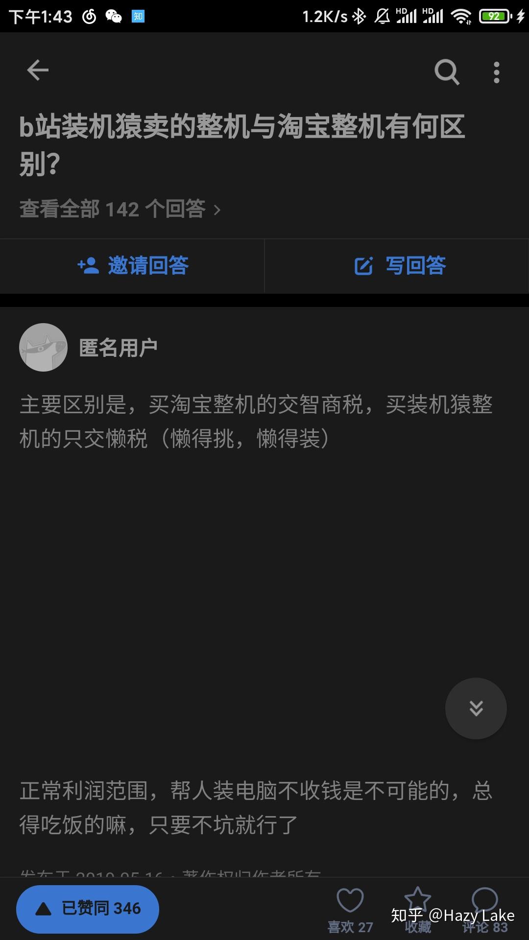 淘宝那些主机