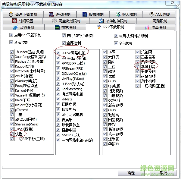 聚生网管主机没网络