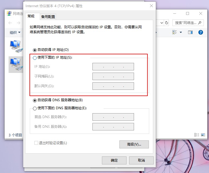 主机换了后网连不上