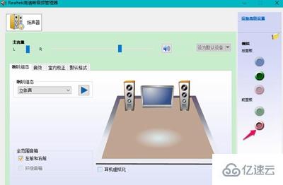 主机麦克风没反应
