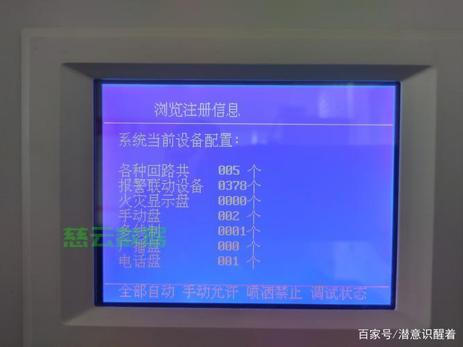 海湾主机怎么查询