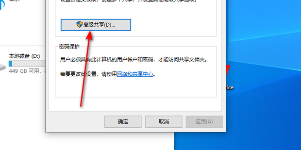 共享无法共享目标主机