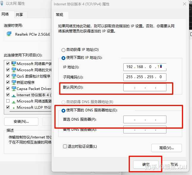 局域网中的其它主机访问虚拟机