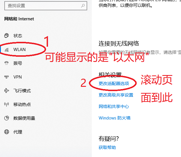 主机网络参数