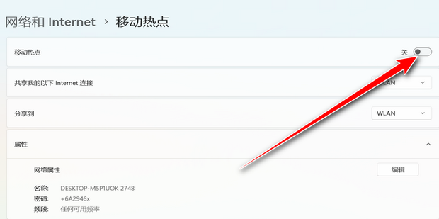 网吧主机开热点