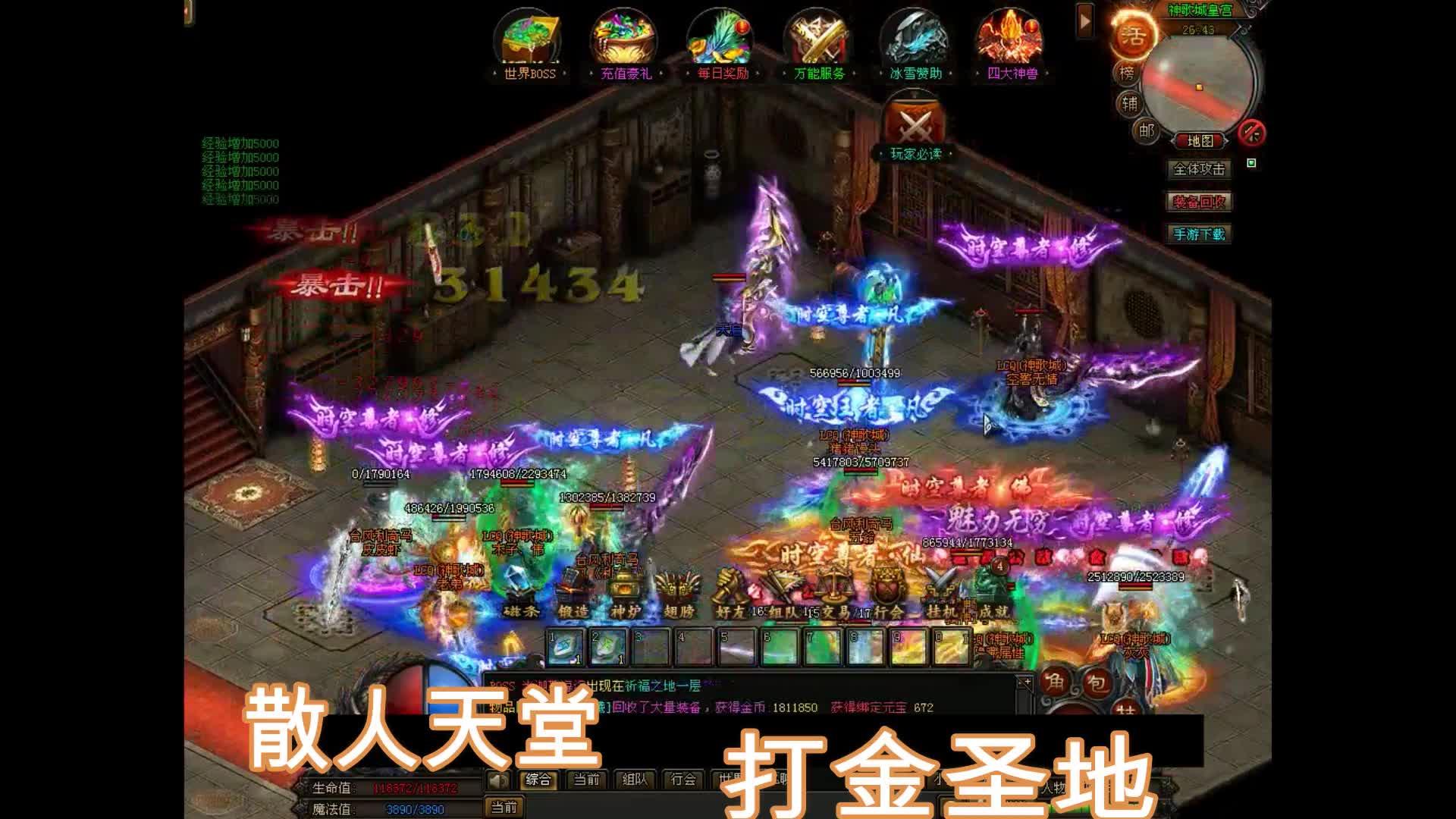 传奇电脑主机配置