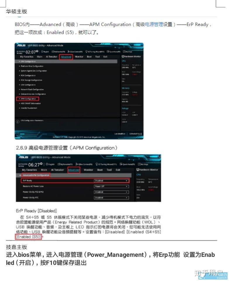 关闭主机风扇的灯