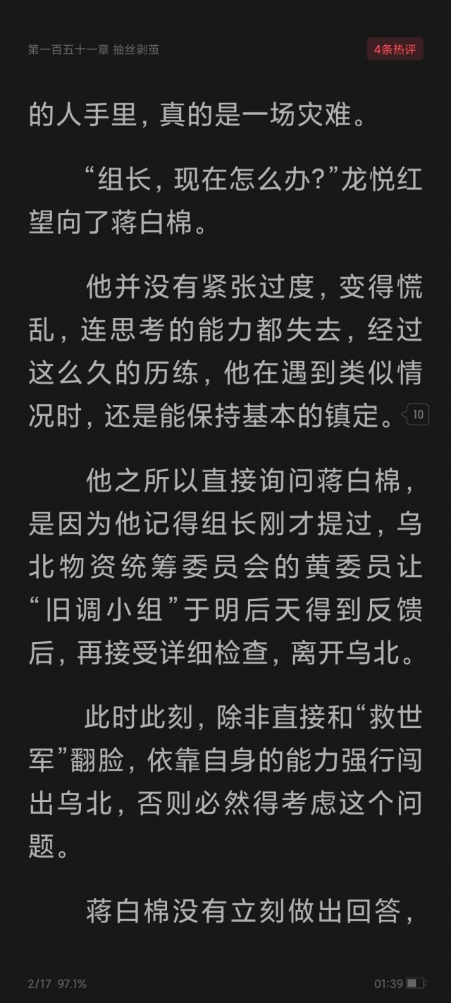 乌贼王怎么倒置主机