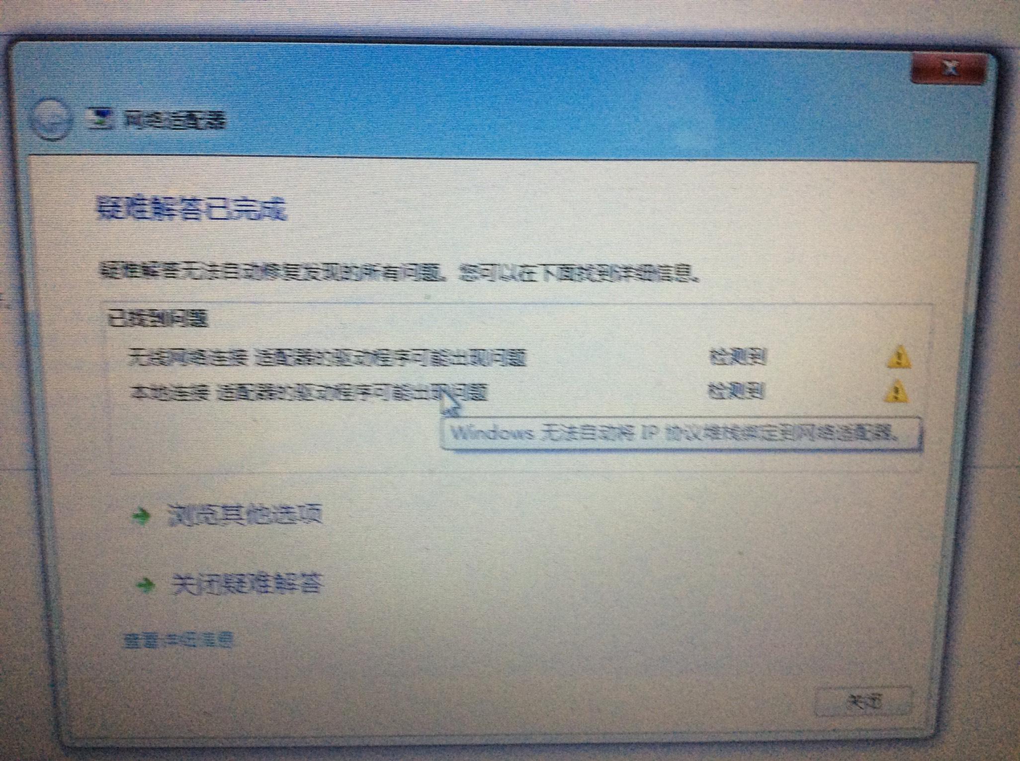 无法与主机通讯