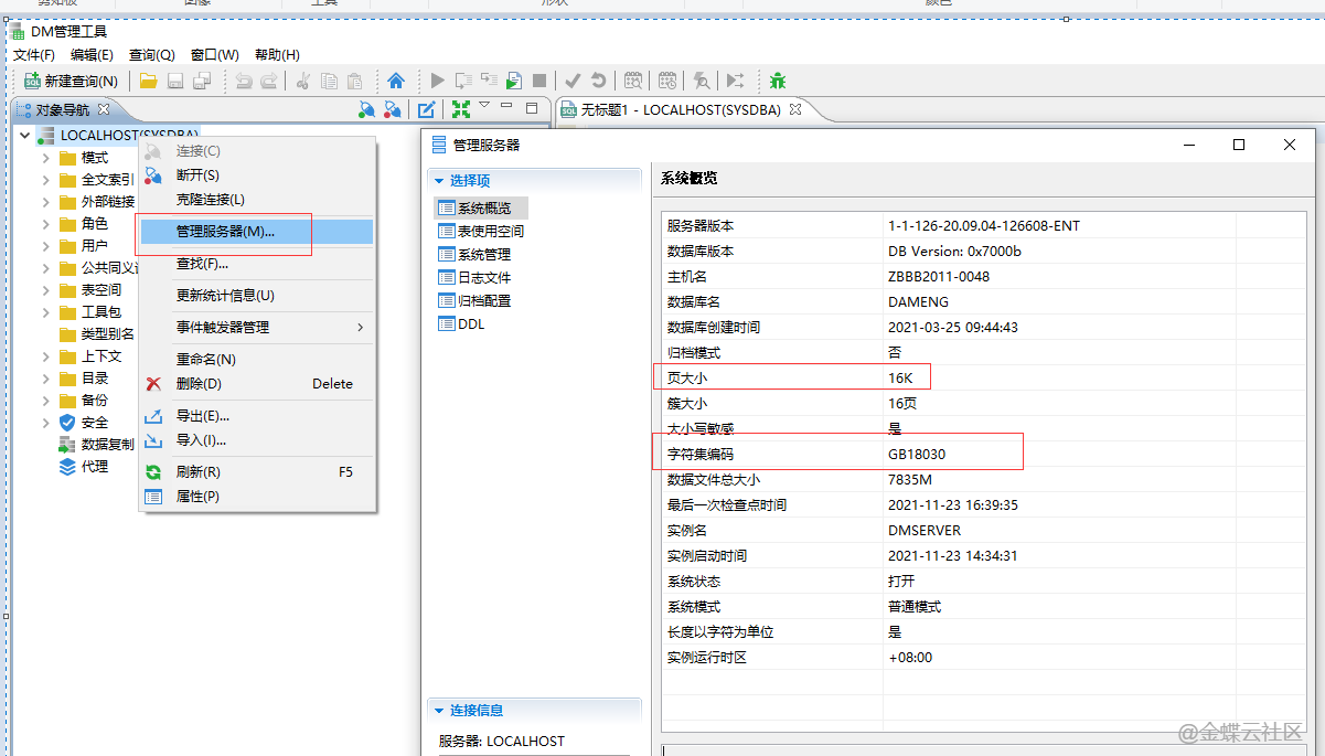 织梦数据库主机填写什么