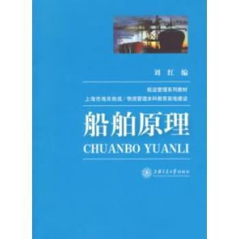 船舶主机的研究