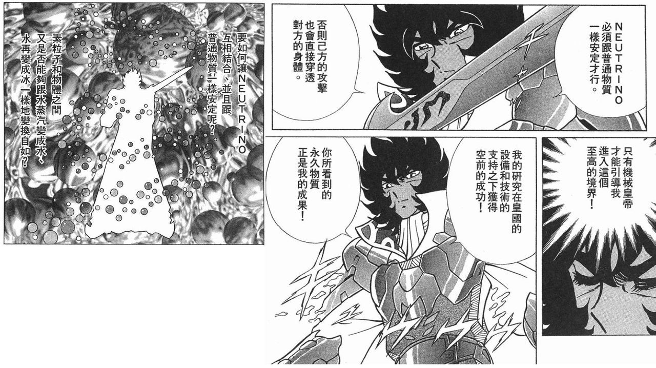 凯技能主机